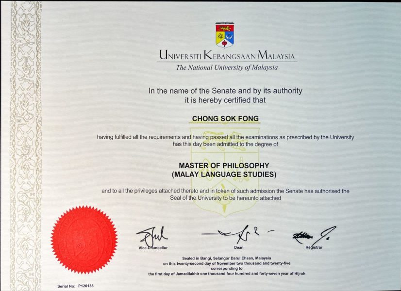 淑学马来语 3 马来语研究硕士 (UKM)